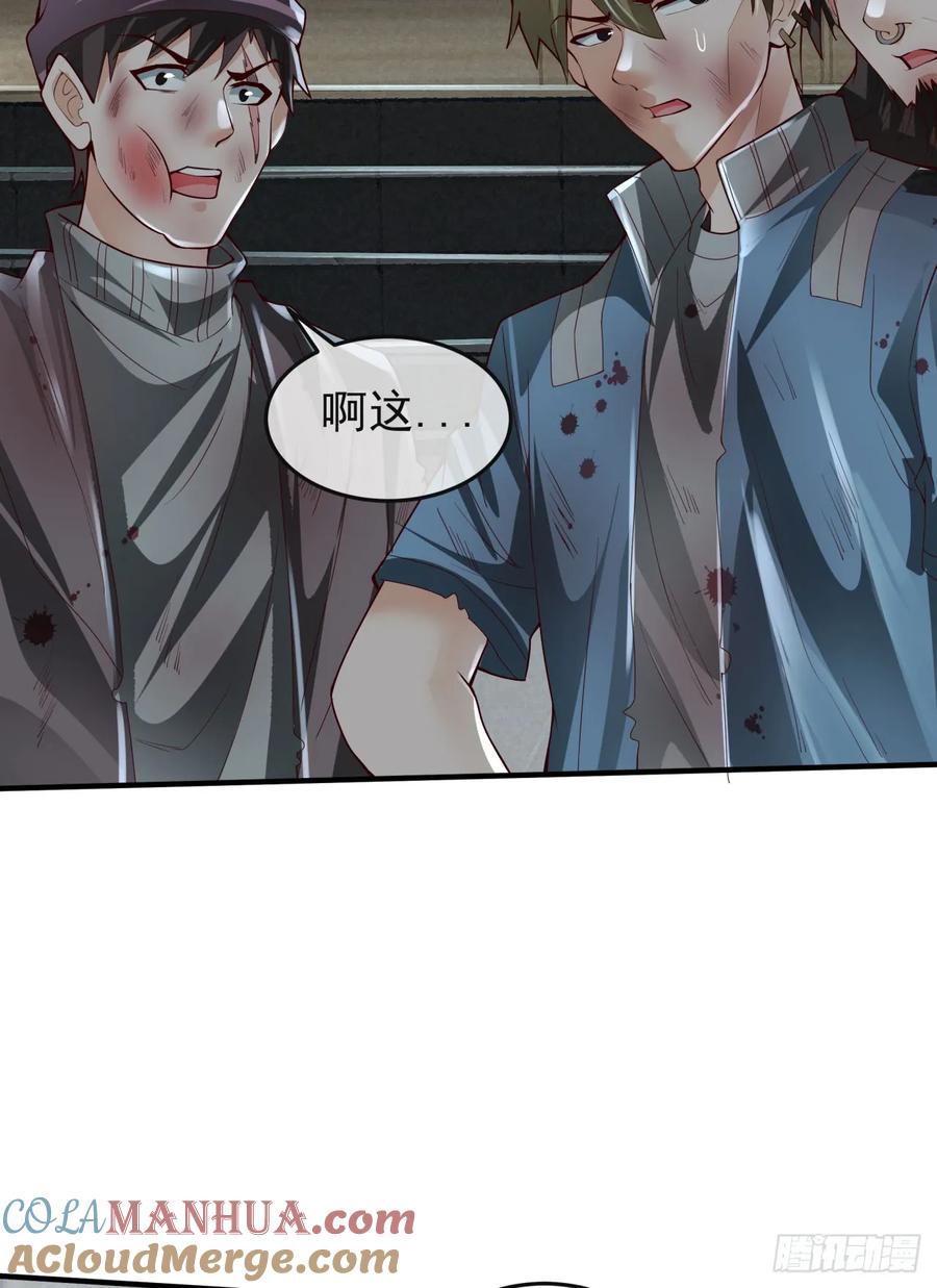 《从红月开始》133 中心城篇：我想直捣黄龙 第58页