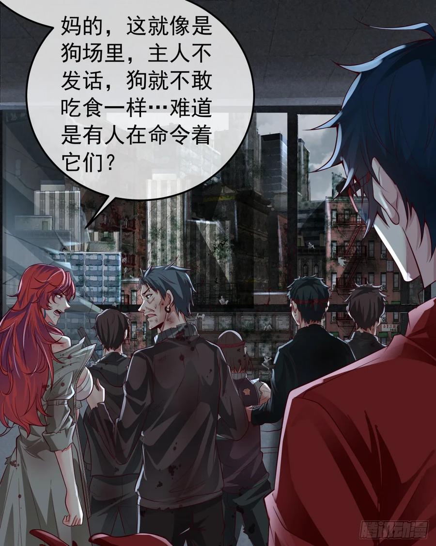 《从红月开始》133 中心城篇：我想直捣黄龙 第33页