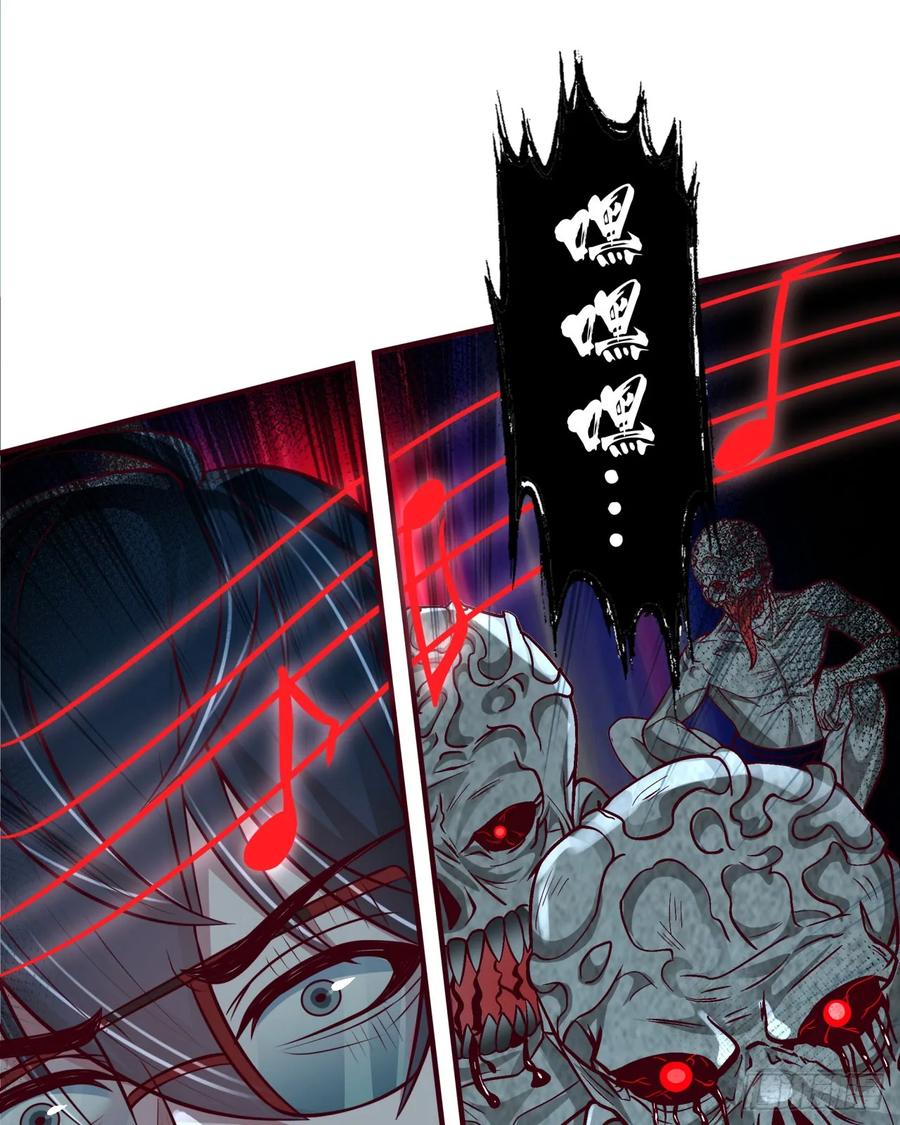 《从红月开始》133 中心城篇：我想直捣黄龙 第23页