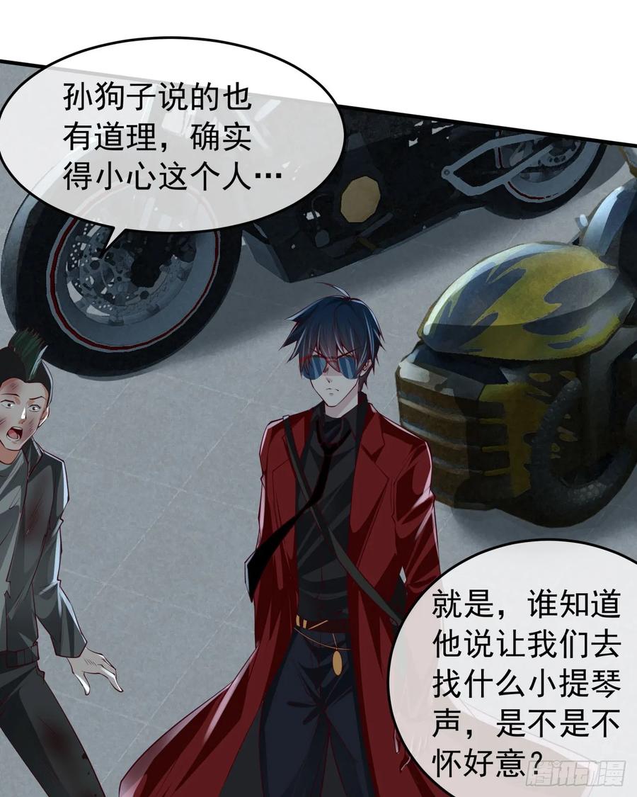 《从红月开始》133 中心城篇：我想直捣黄龙 第50页