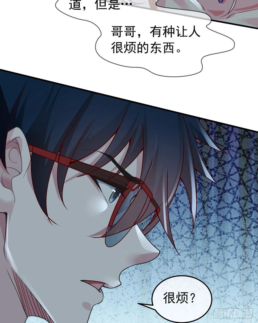 《从红月开始》133 中心城篇：我想直捣黄龙 第18页