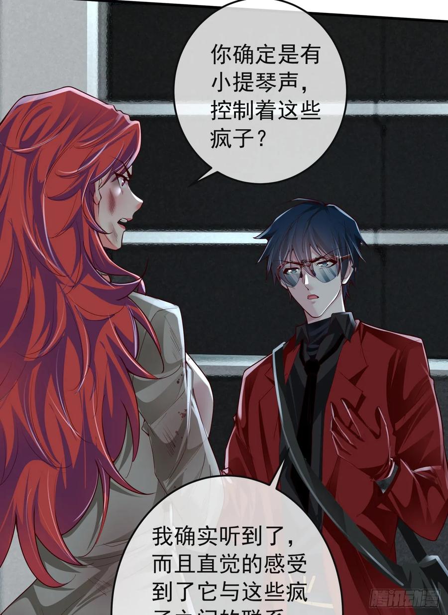 《从红月开始》133 中心城篇：我想直捣黄龙 第59页