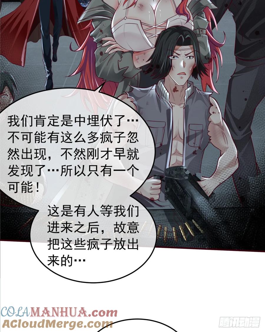 《从红月开始》133 中心城篇：我想直捣黄龙 第28页