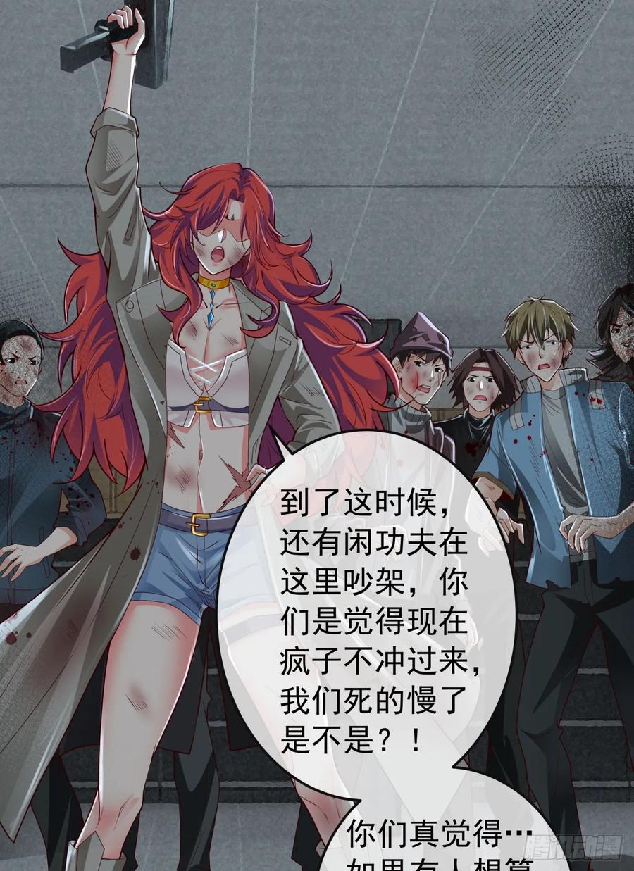 《从红月开始》133 中心城篇：我想直捣黄龙 第56页