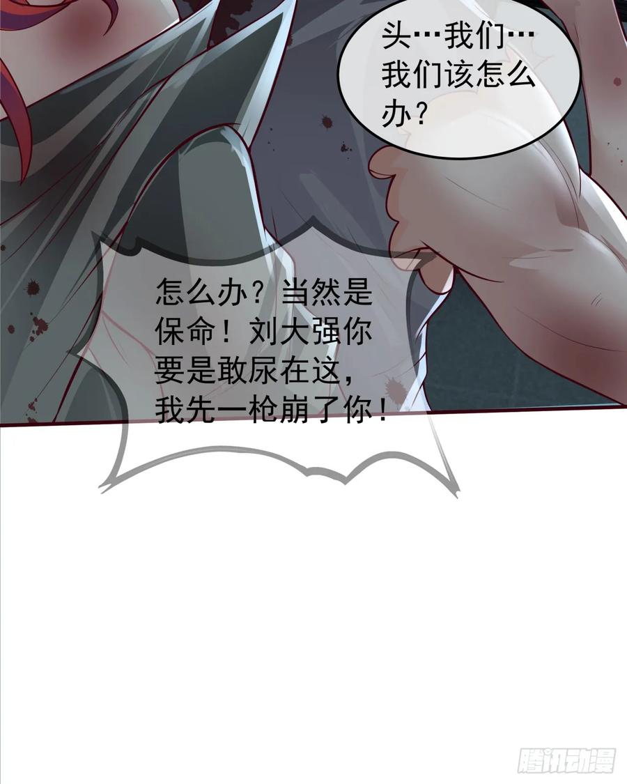 《从红月开始》133 中心城篇：我想直捣黄龙 第30页