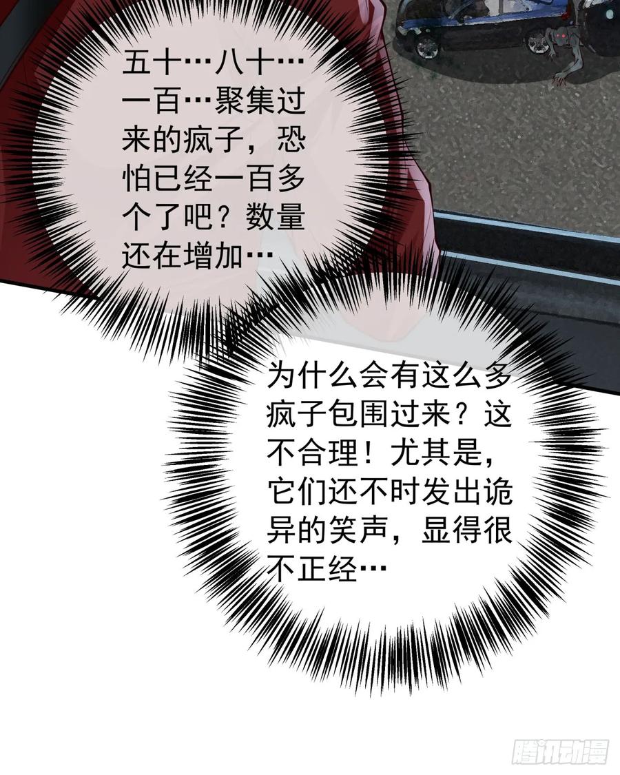 《从红月开始》133 中心城篇：我想直捣黄龙 第14页