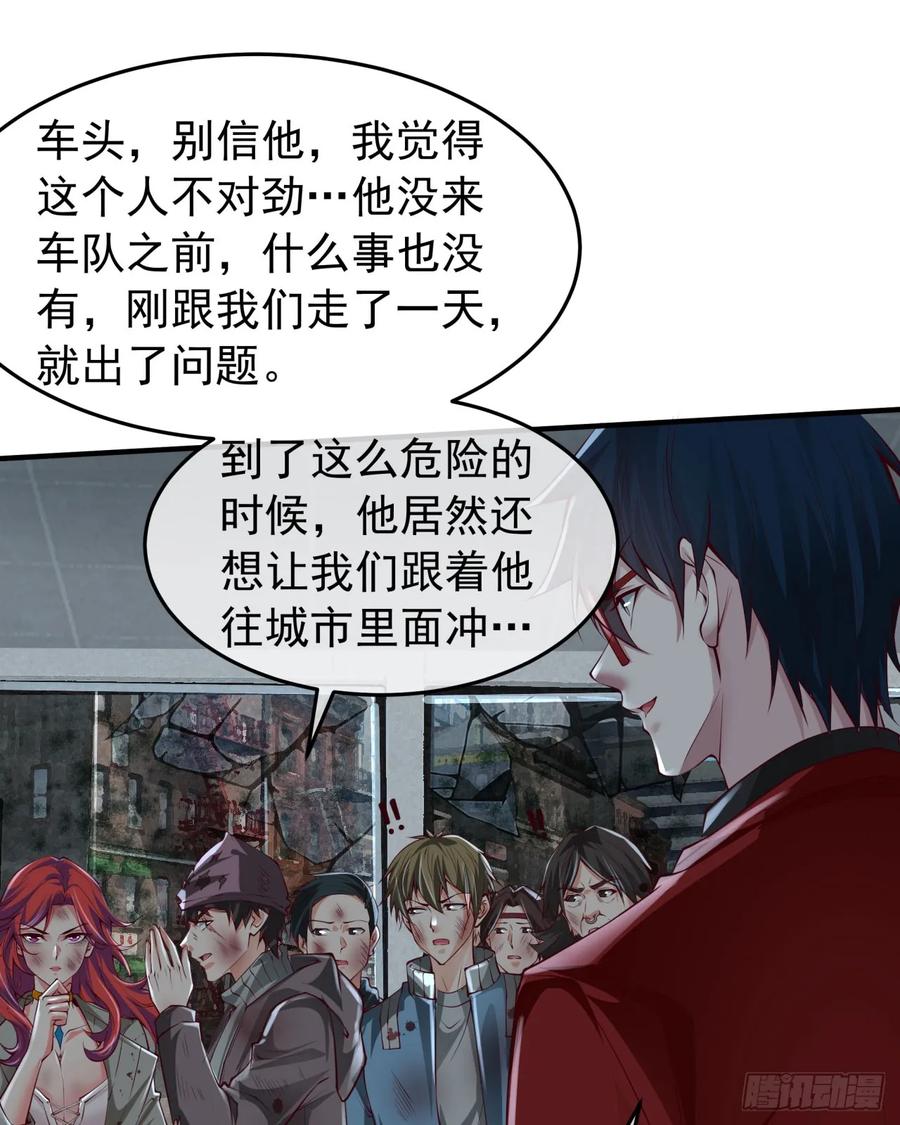 《从红月开始》133 中心城篇：我想直捣黄龙 第47页