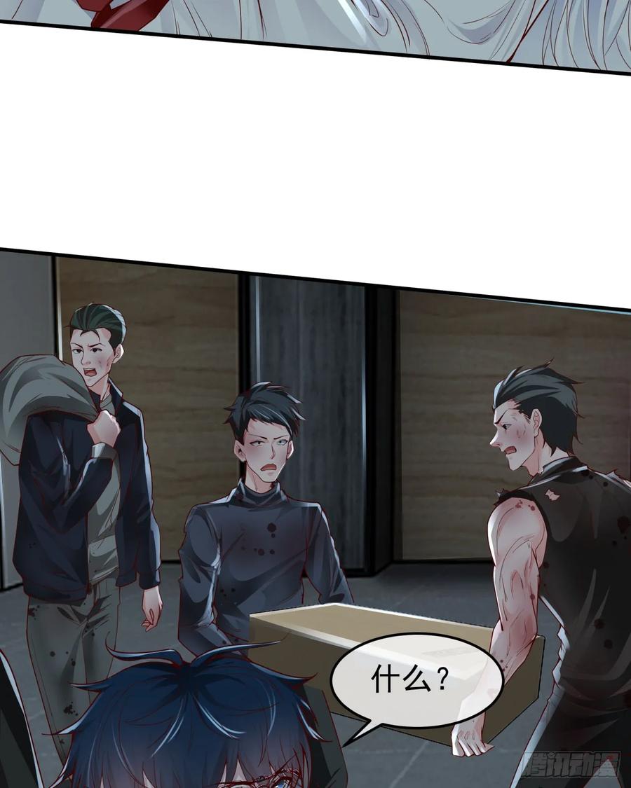 《从红月开始》133 中心城篇：我想直捣黄龙 第21页