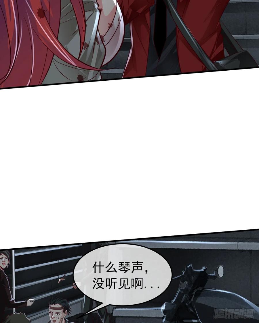 《从红月开始》133 中心城篇：我想直捣黄龙 第36页