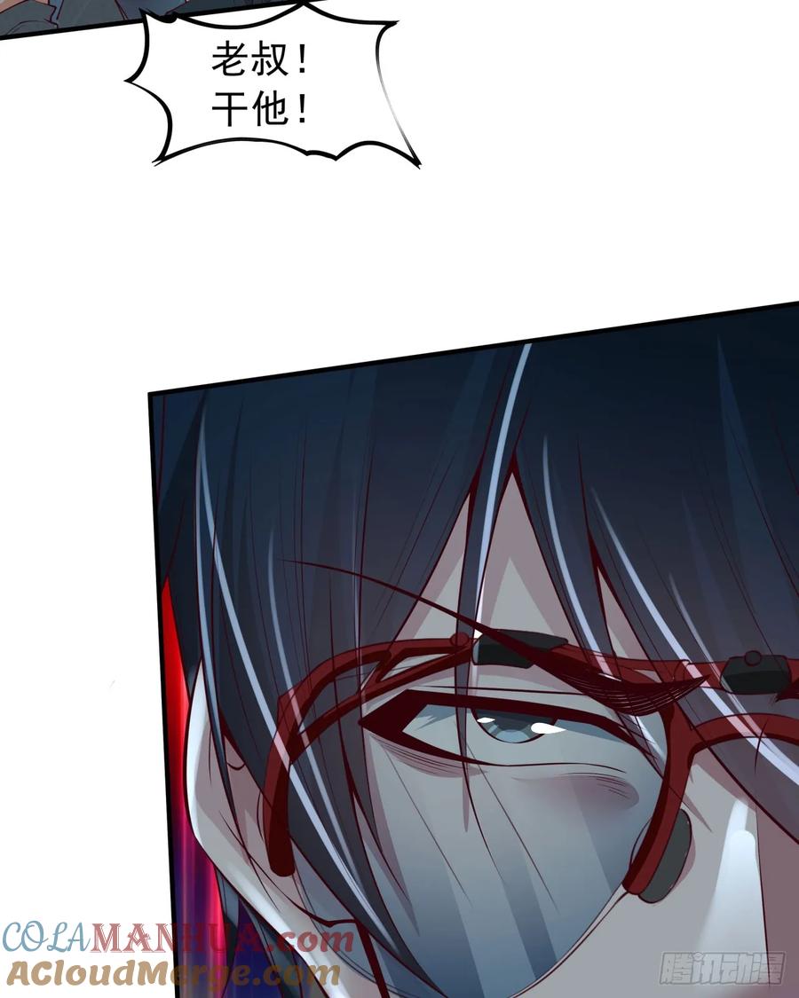 《从红月开始》133 中心城篇：我想直捣黄龙 第52页