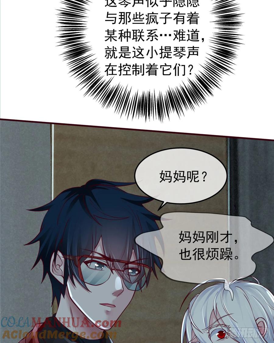 《从红月开始》133 中心城篇：我想直捣黄龙 第25页