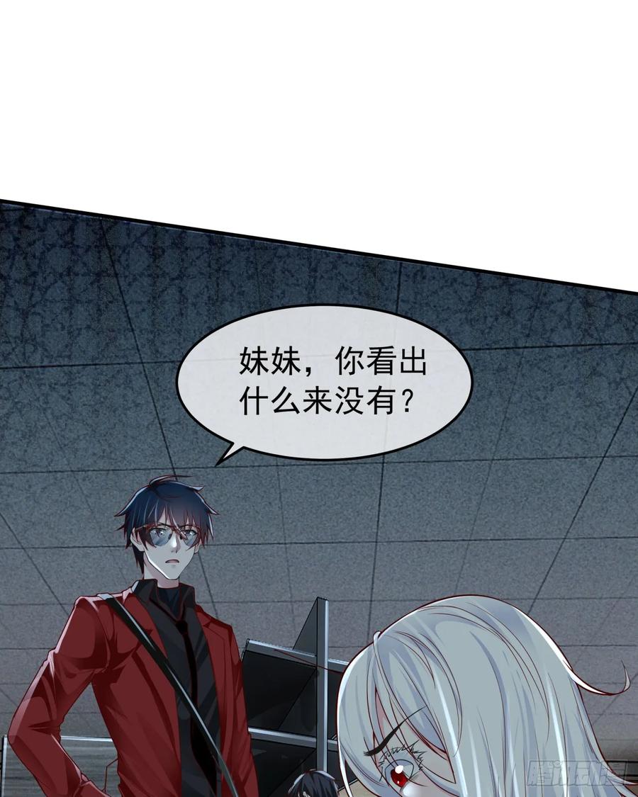 《从红月开始》133 中心城篇：我想直捣黄龙 第15页