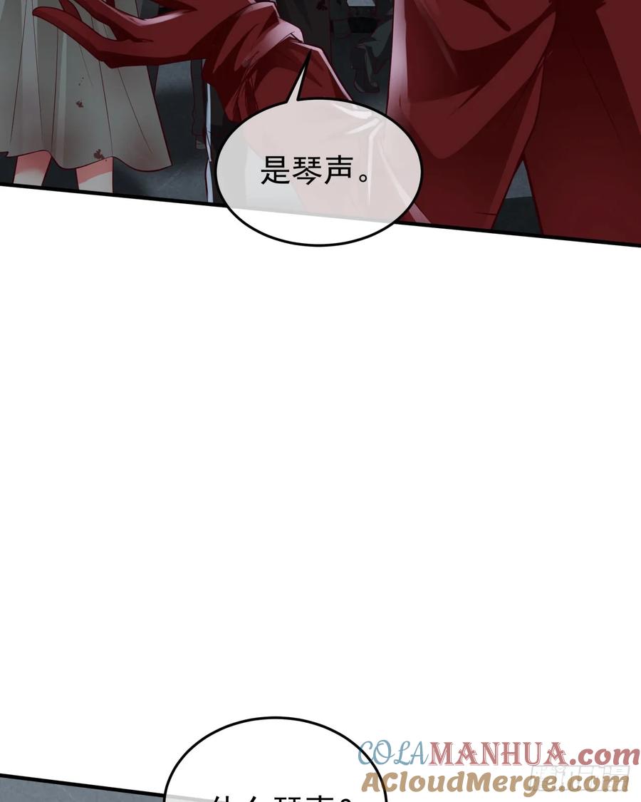 《从红月开始》133 中心城篇：我想直捣黄龙 第34页