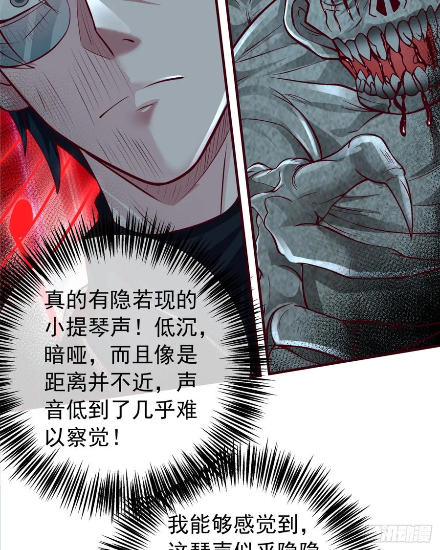 《从红月开始》133 中心城篇：我想直捣黄龙 第24页
