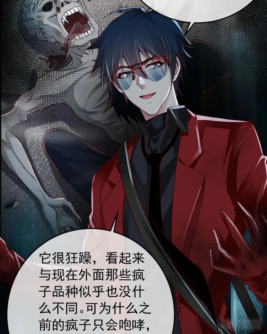 《从红月开始》133 中心城篇：我想直捣黄龙 第42页