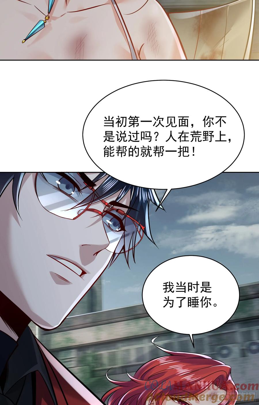 《从红月开始》134 中心城篇：死了都要爱！ 第31页