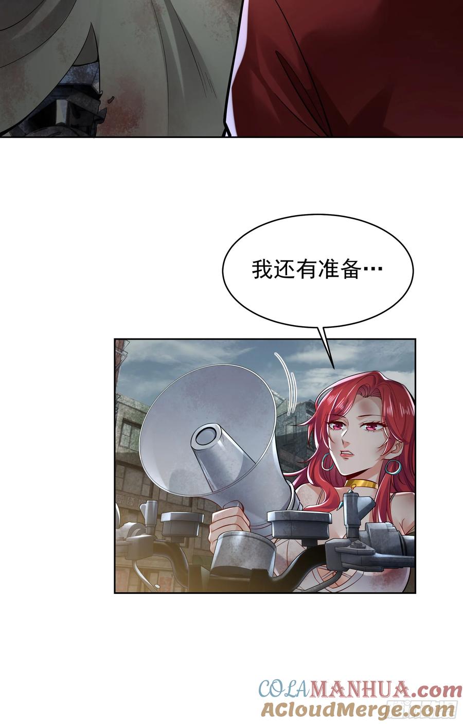 《从红月开始》134 中心城篇：死了都要爱！ 第40页
