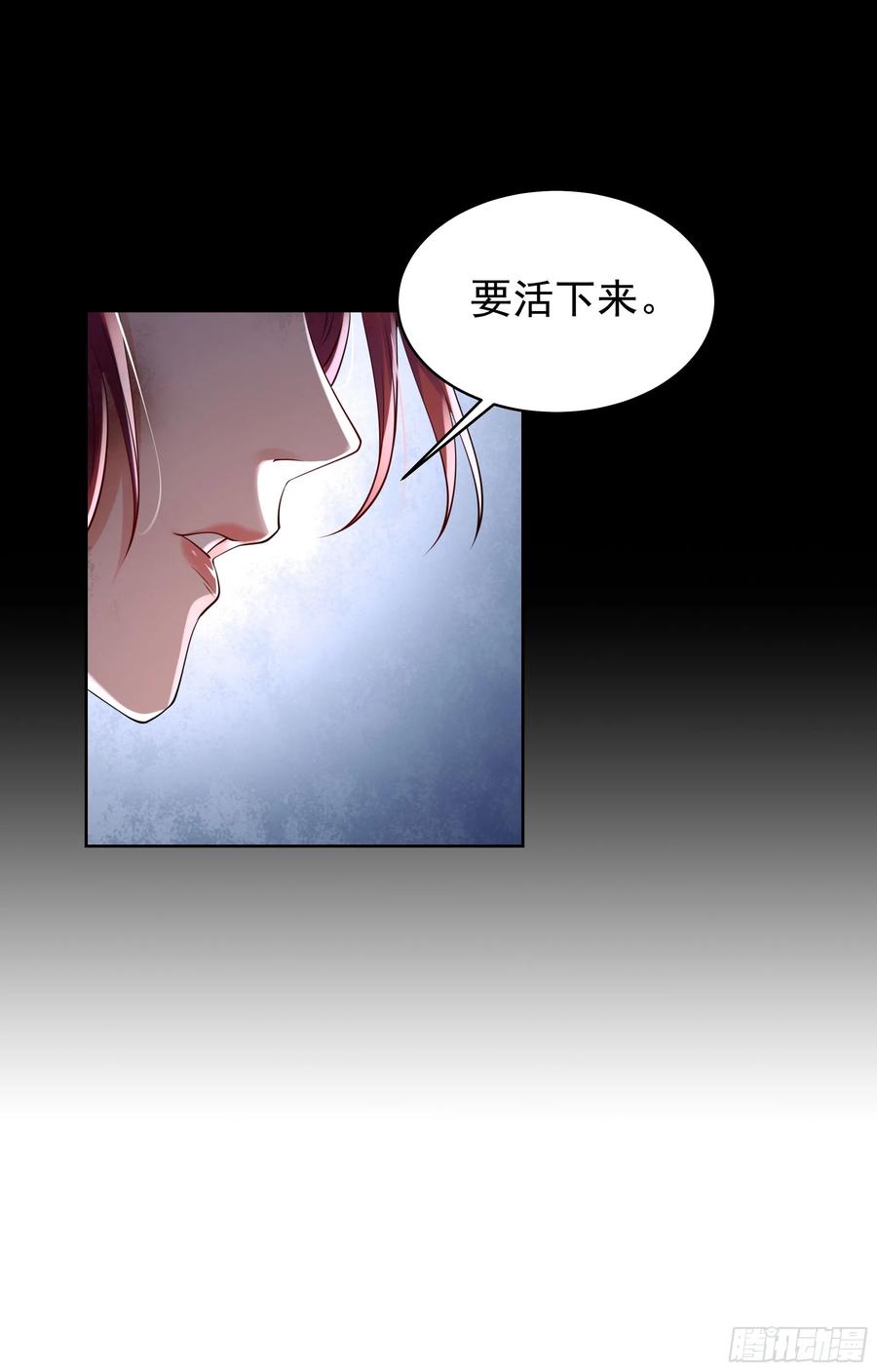 《从红月开始》134 中心城篇：死了都要爱！ 第21页