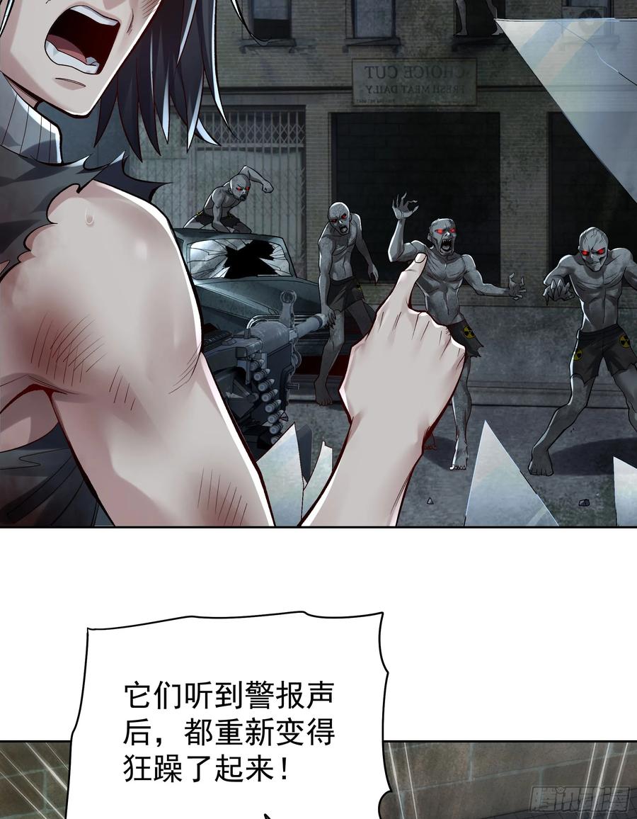 《从红月开始》134 中心城篇：死了都要爱！ 第6页