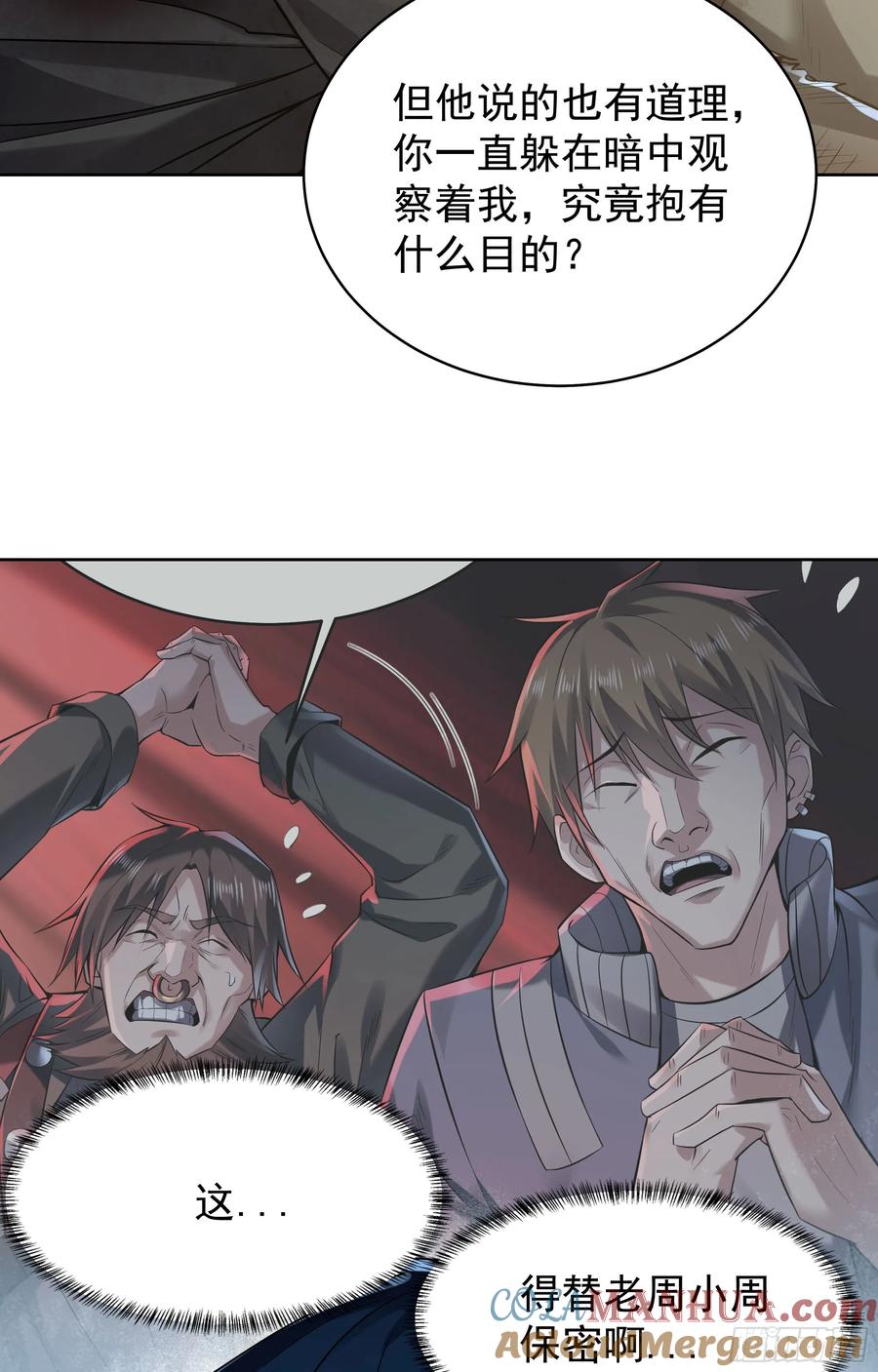 《从红月开始》134 中心城篇：死了都要爱！ 第34页