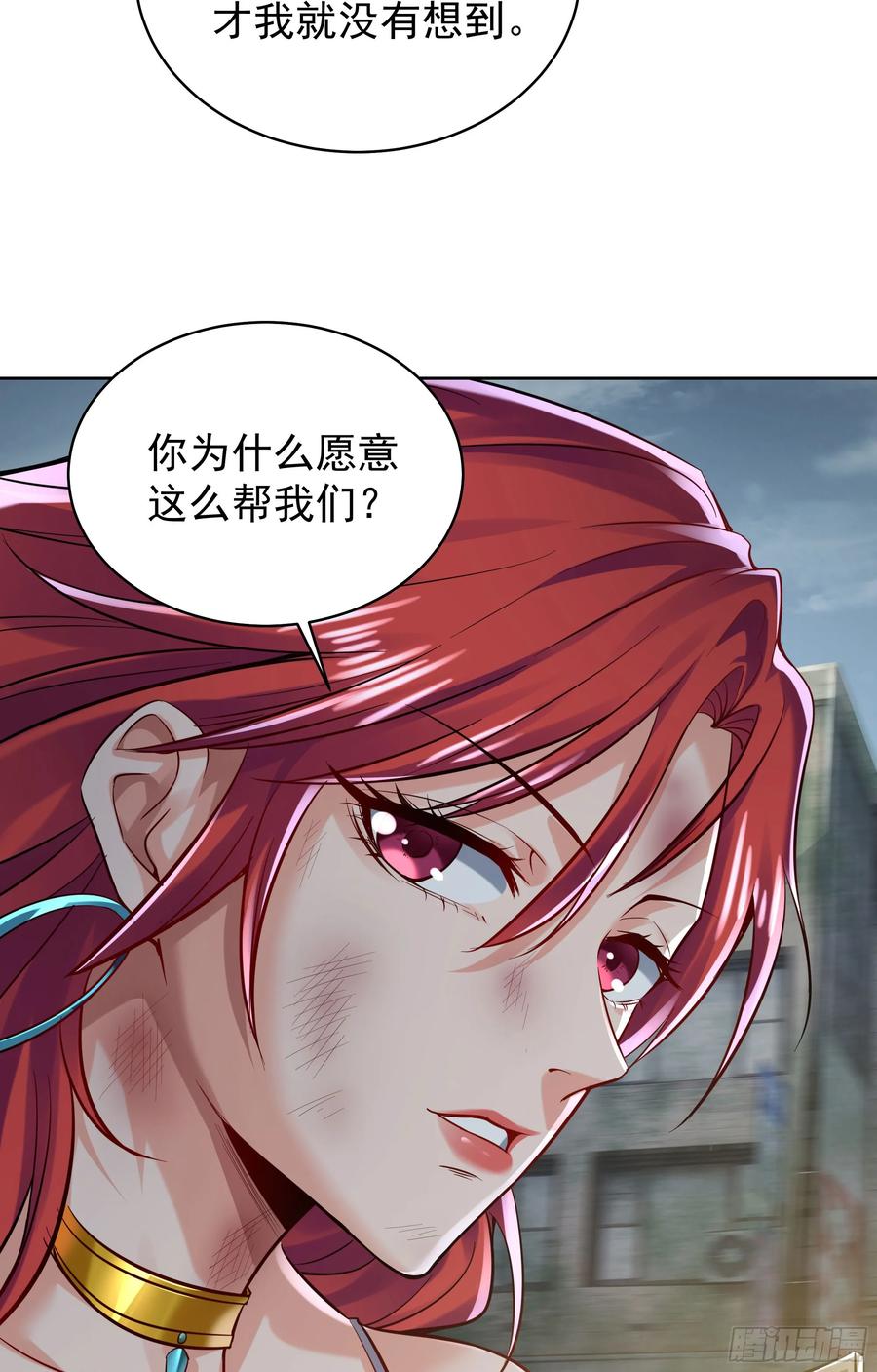 《从红月开始》134 中心城篇：死了都要爱！ 第30页