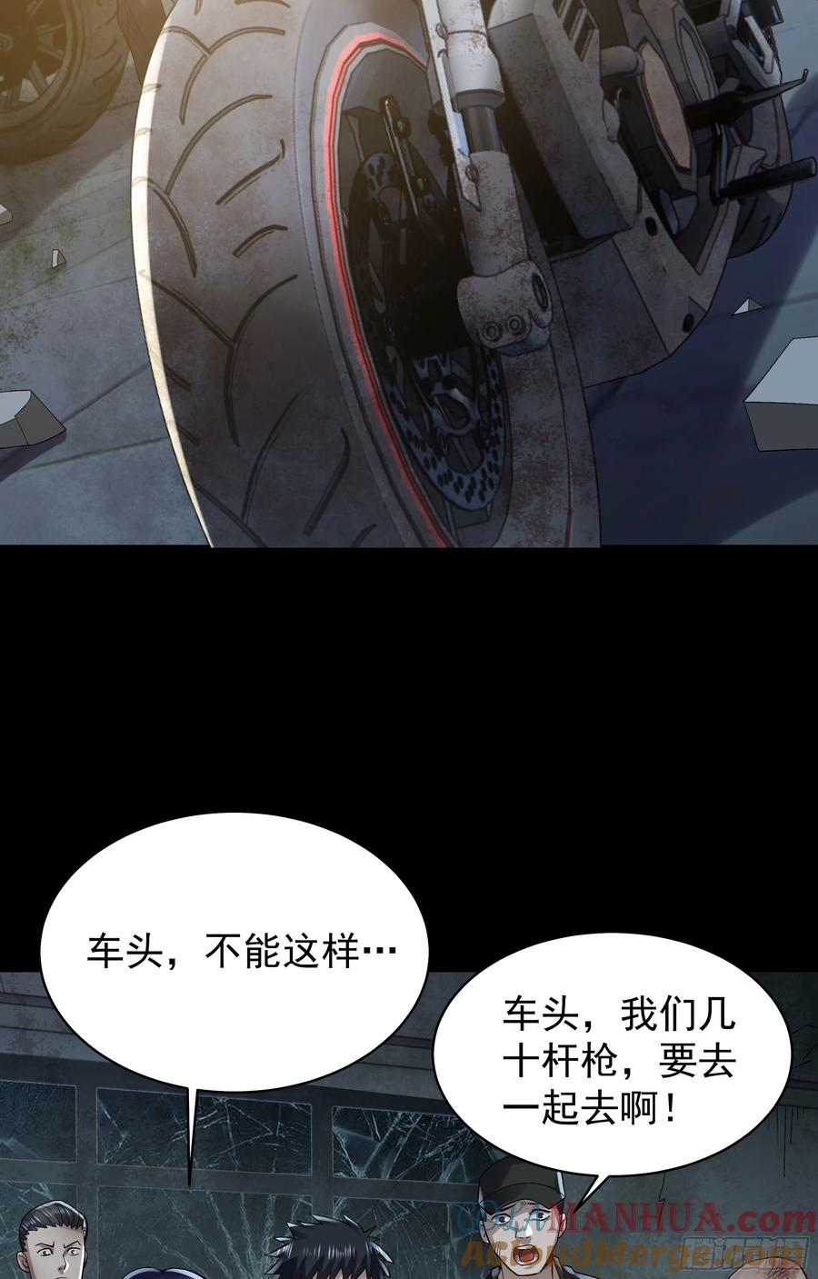《从红月开始》134 中心城篇：死了都要爱！ 第16页
