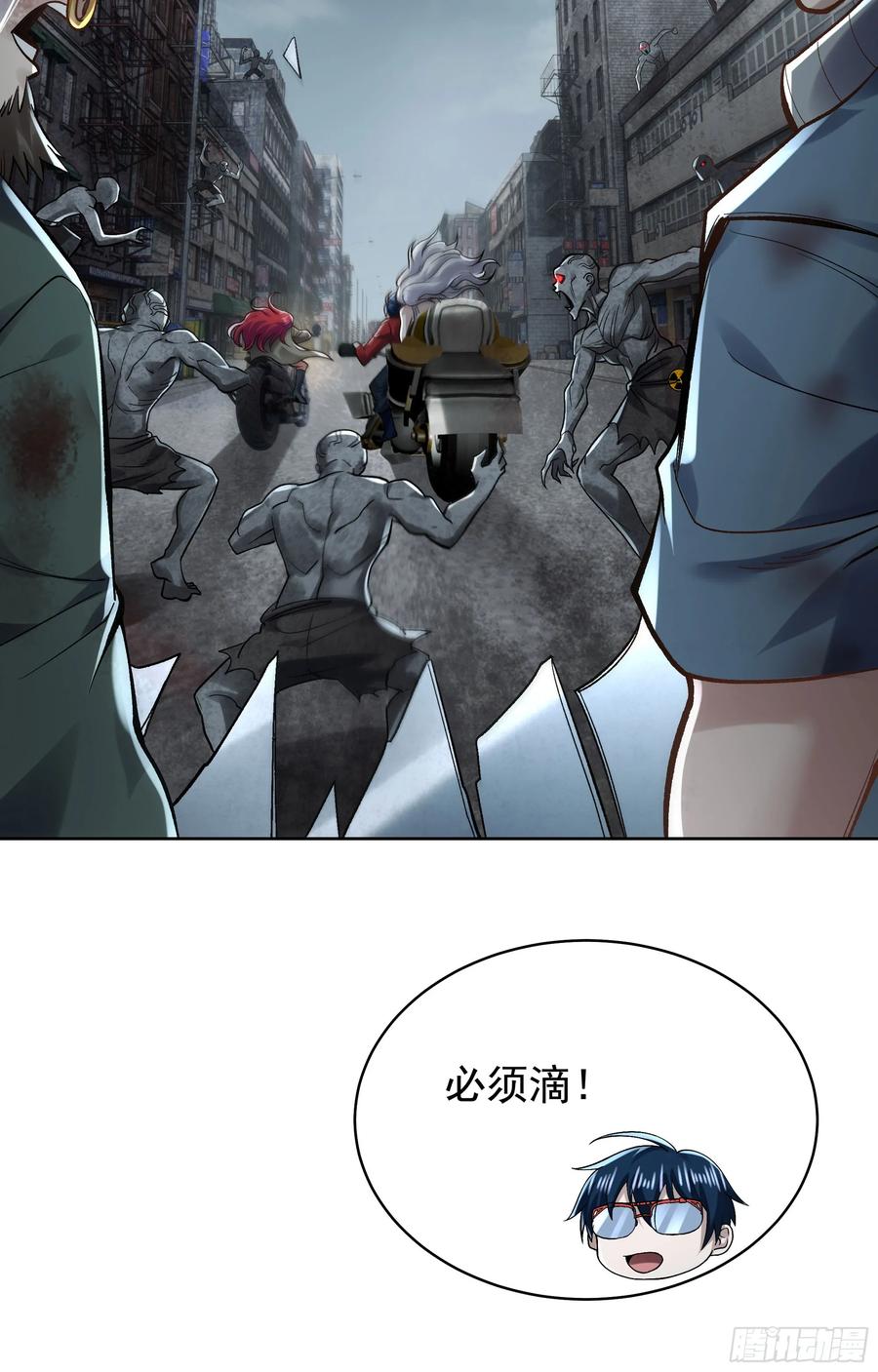 《从红月开始》134 中心城篇：死了都要爱！ 第26页