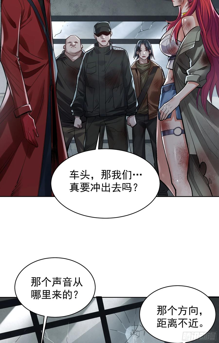 《从红月开始》134 中心城篇：死了都要爱！ 第11页