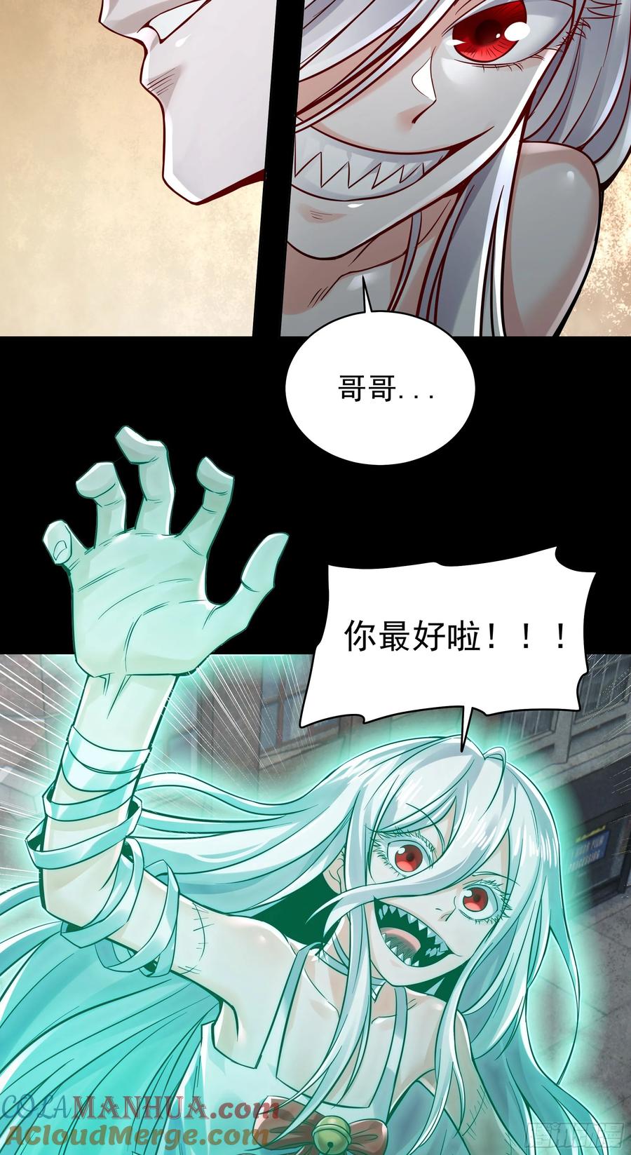 《从红月开始》134 中心城篇：死了都要爱！ 第49页