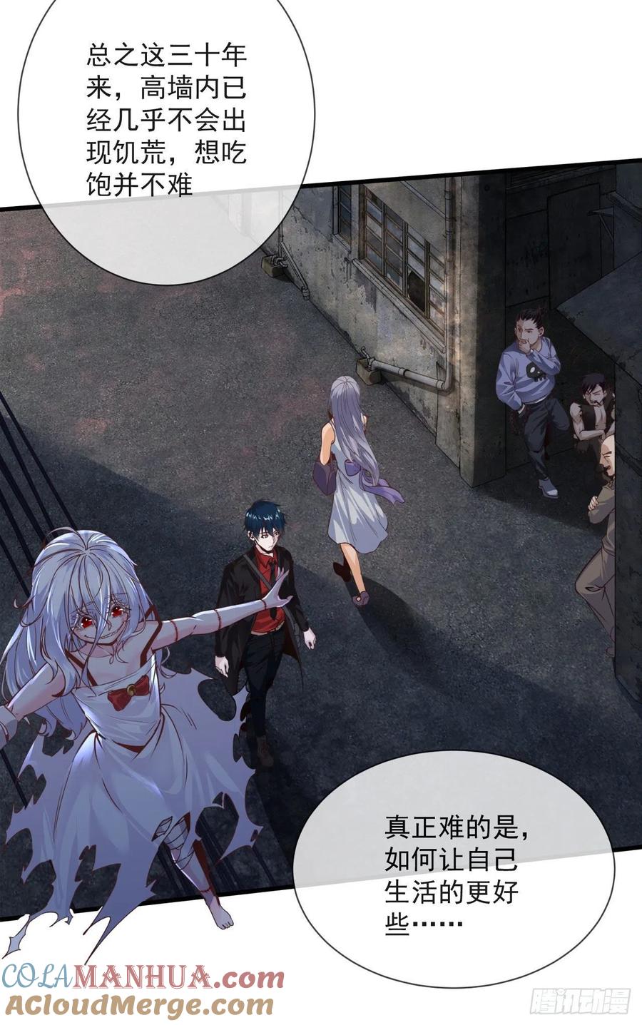 《从红月开始》11 刚入职就被炒鱿鱼？！ 第10页