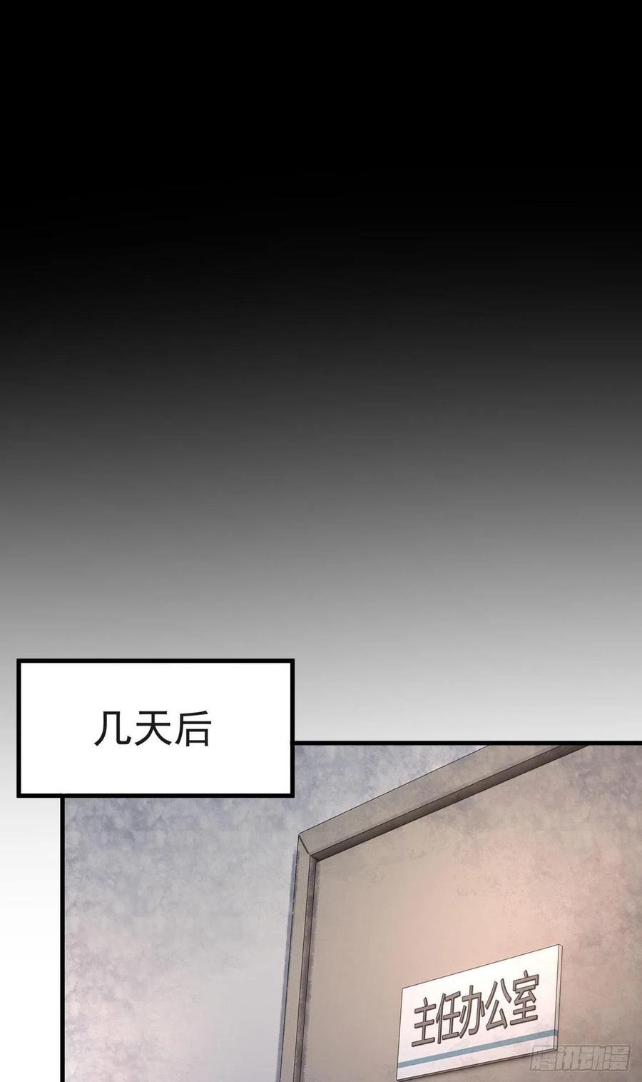 《从红月开始》11 刚入职就被炒鱿鱼？！ 第17页