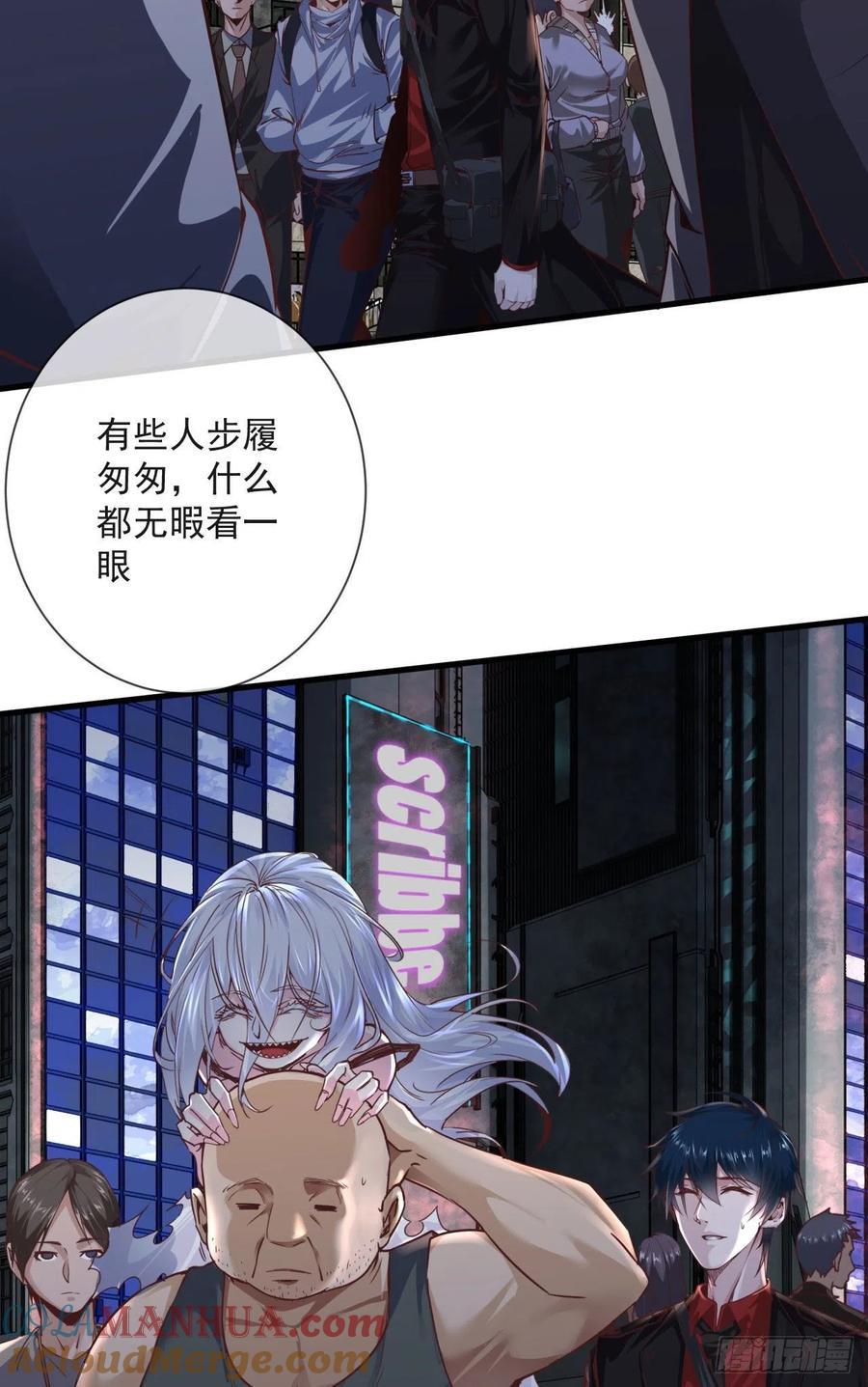 《从红月开始》11 刚入职就被炒鱿鱼？！ 第7页