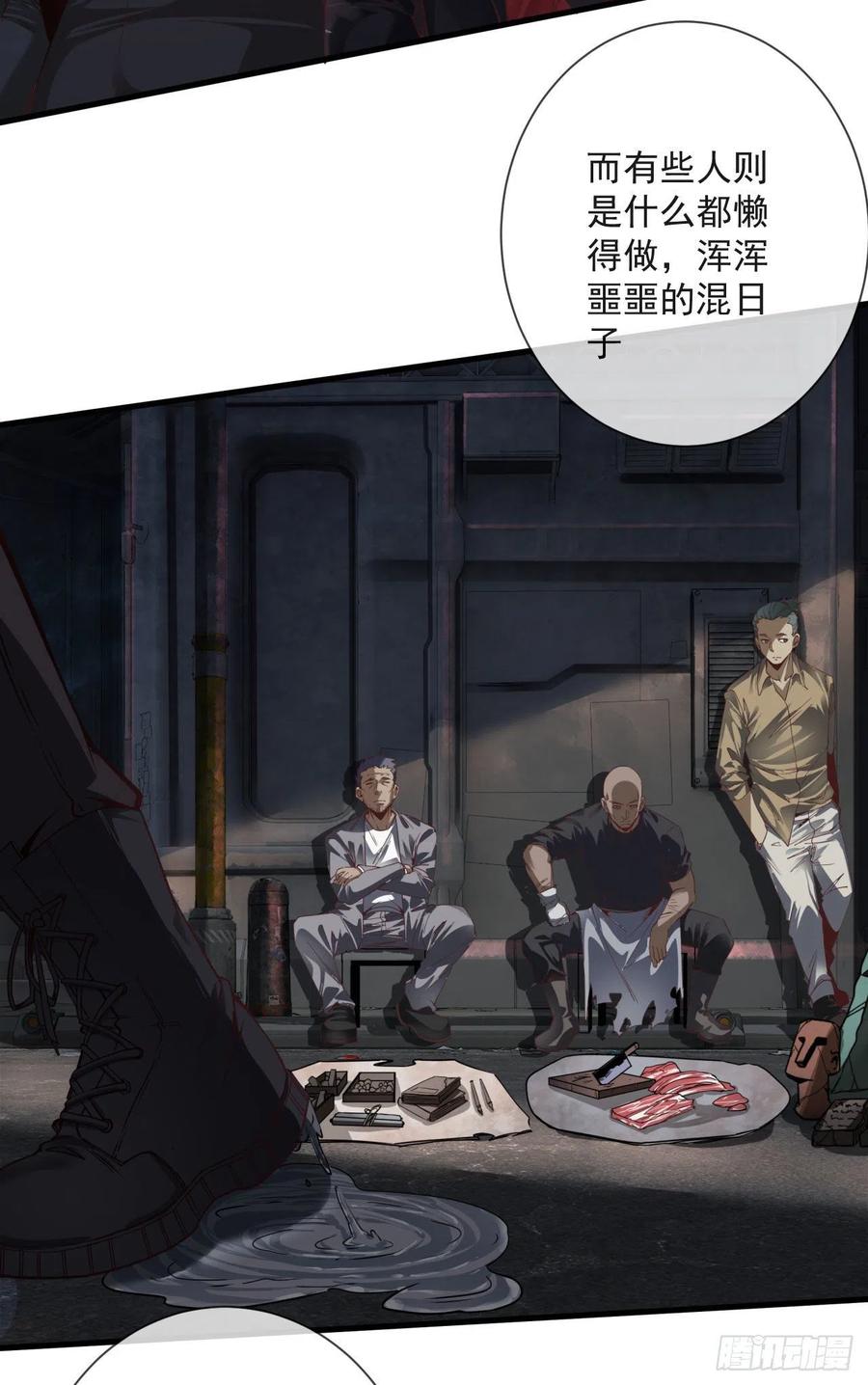 《从红月开始》11 刚入职就被炒鱿鱼？！ 第9页