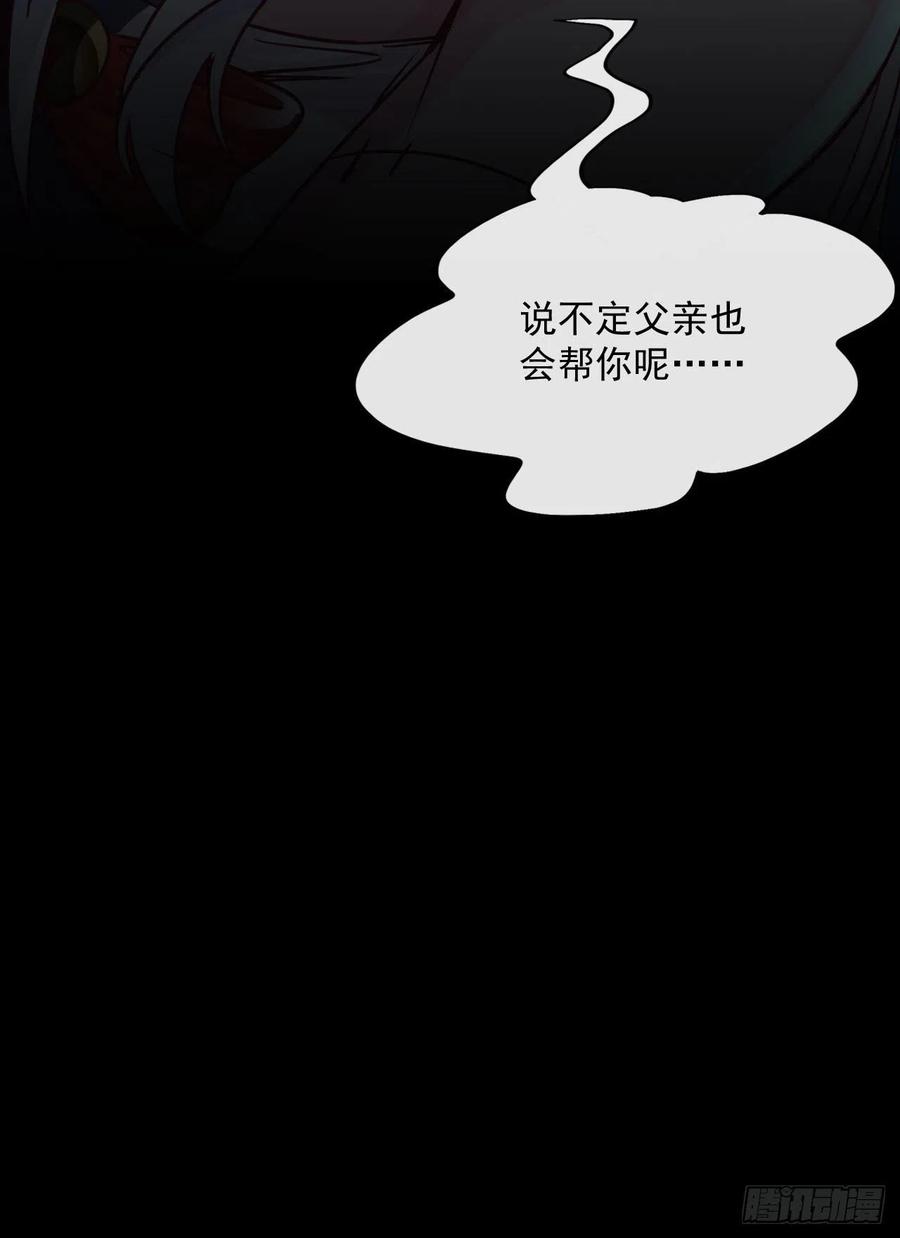 《从红月开始》11 刚入职就被炒鱿鱼？！ 第50页