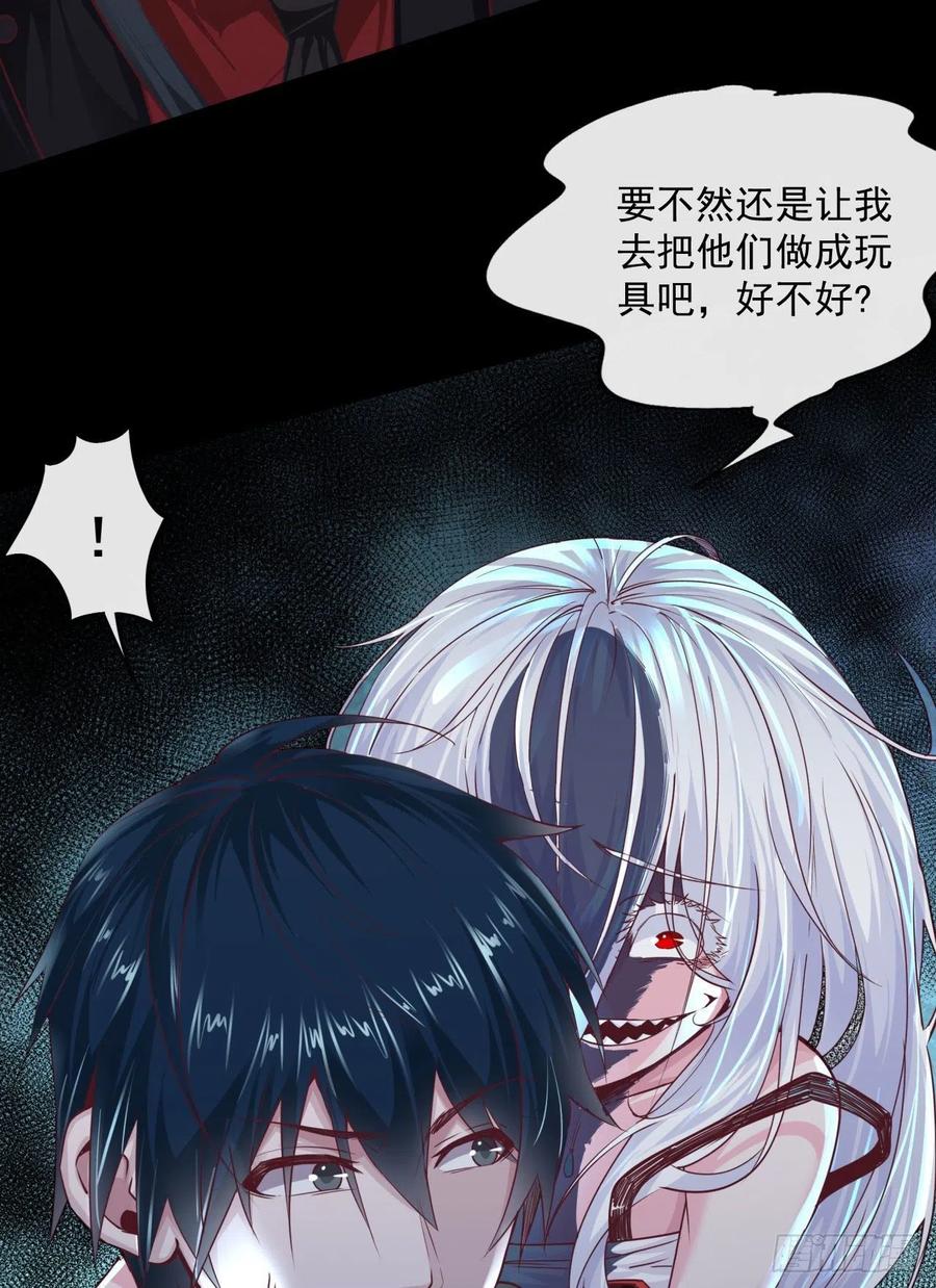 《从红月开始》11 刚入职就被炒鱿鱼？！ 第47页