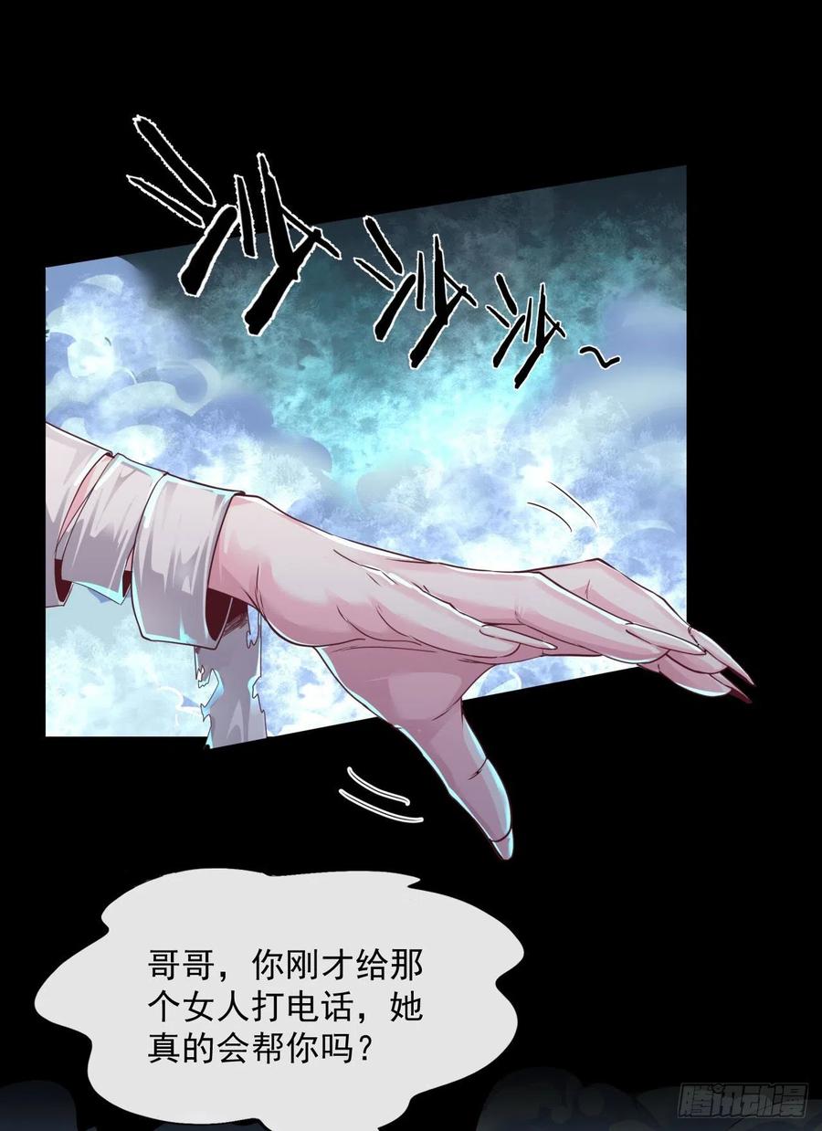 《从红月开始》11 刚入职就被炒鱿鱼？！ 第45页