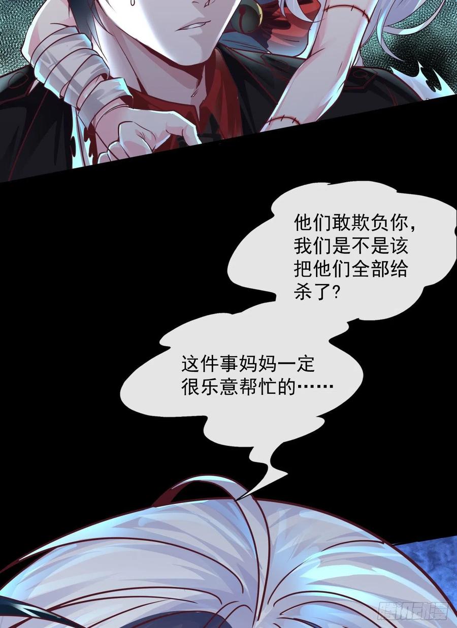 《从红月开始》11 刚入职就被炒鱿鱼？！ 第48页