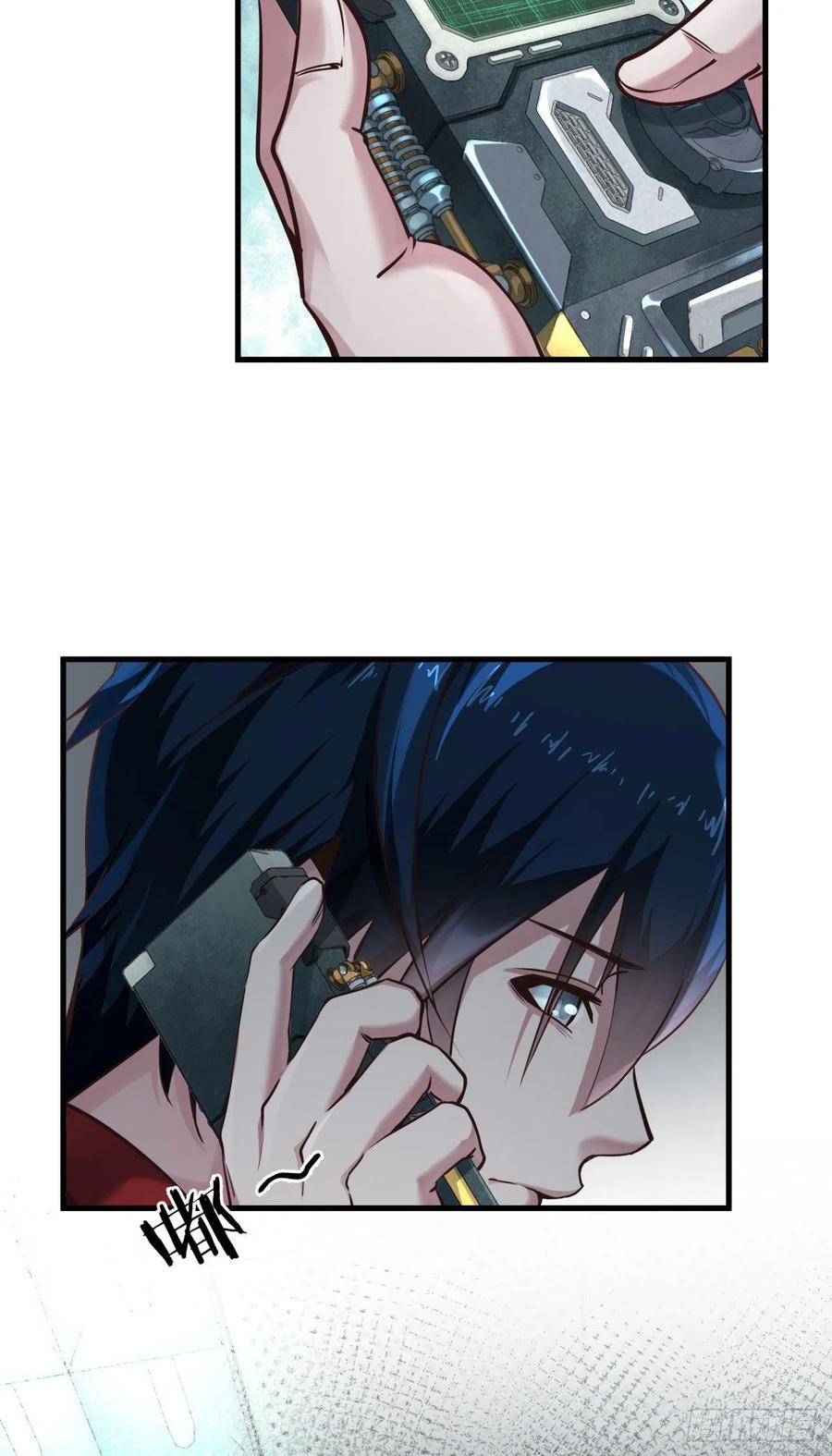 《从红月开始》11 刚入职就被炒鱿鱼？！ 第33页