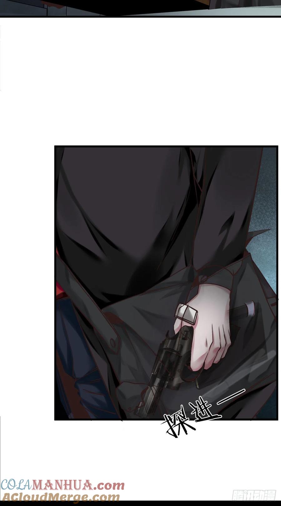 《从红月开始》11 刚入职就被炒鱿鱼？！ 第28页
