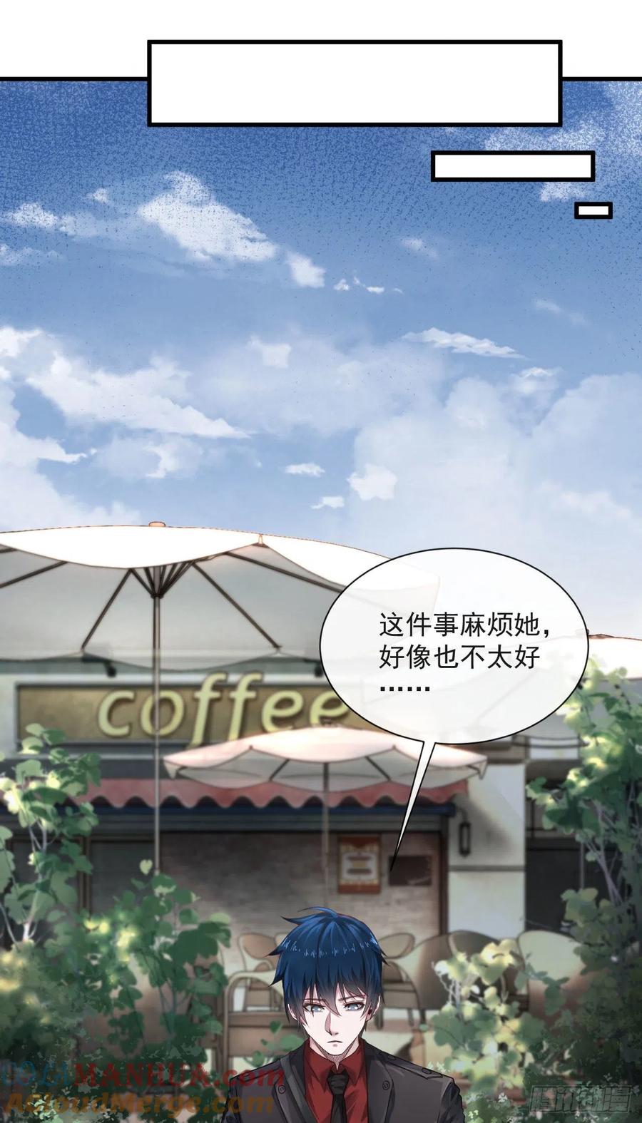 《从红月开始》11 刚入职就被炒鱿鱼？！ 第31页