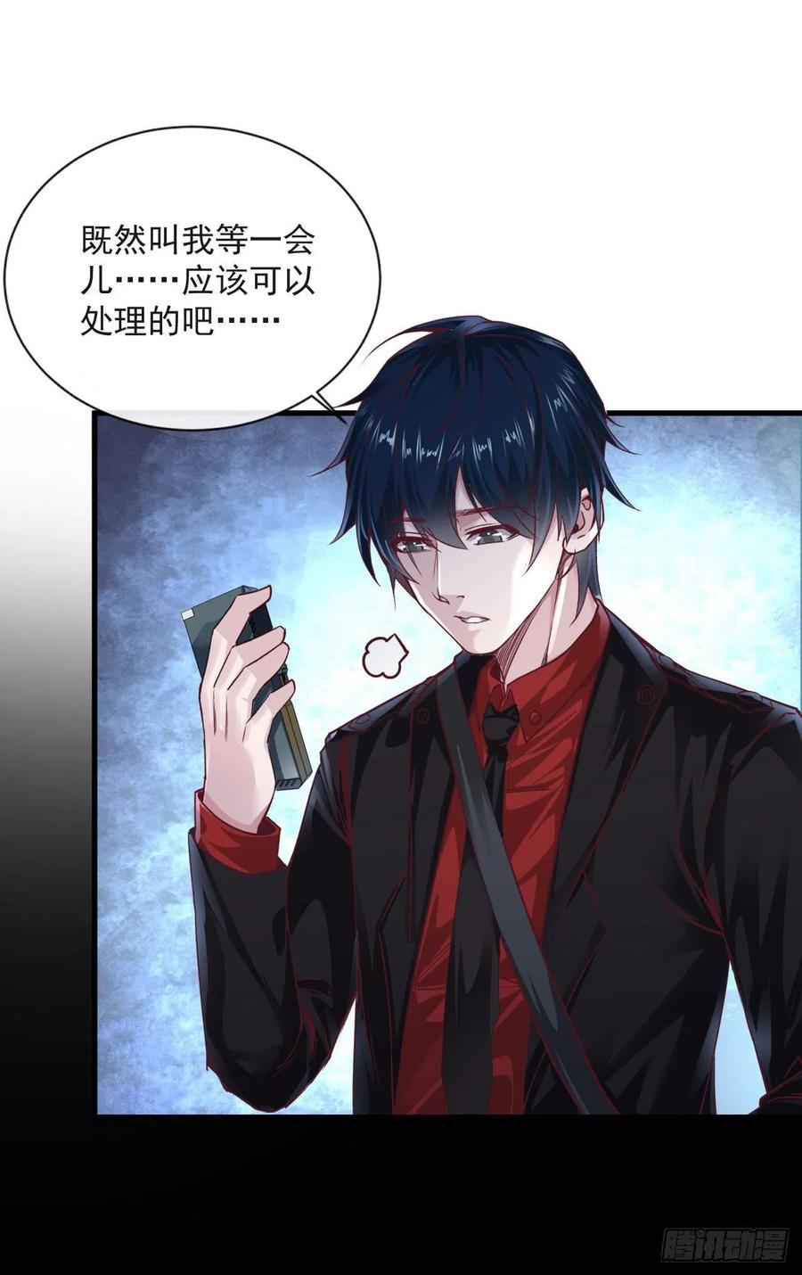 《从红月开始》11 刚入职就被炒鱿鱼？！ 第44页