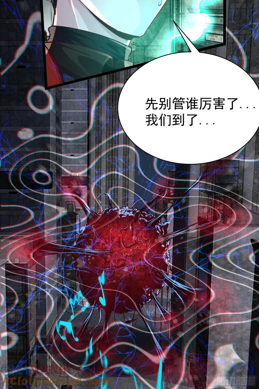 《从红月开始》135 中心城篇：拉琴的大脑 第28页