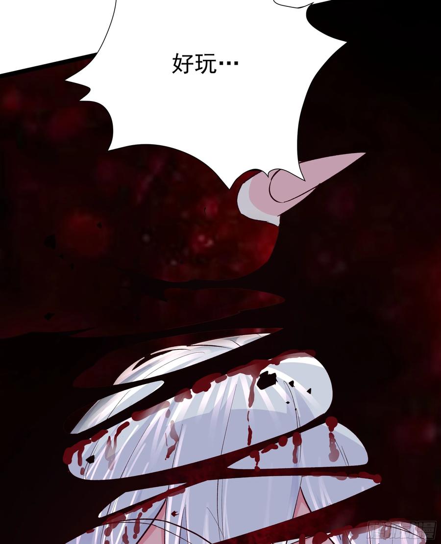 《从红月开始》135 中心城篇：拉琴的大脑 第9页
