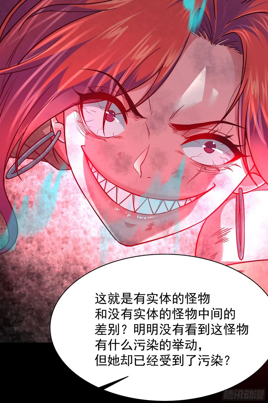 《从红月开始》135 中心城篇：拉琴的大脑 第60页