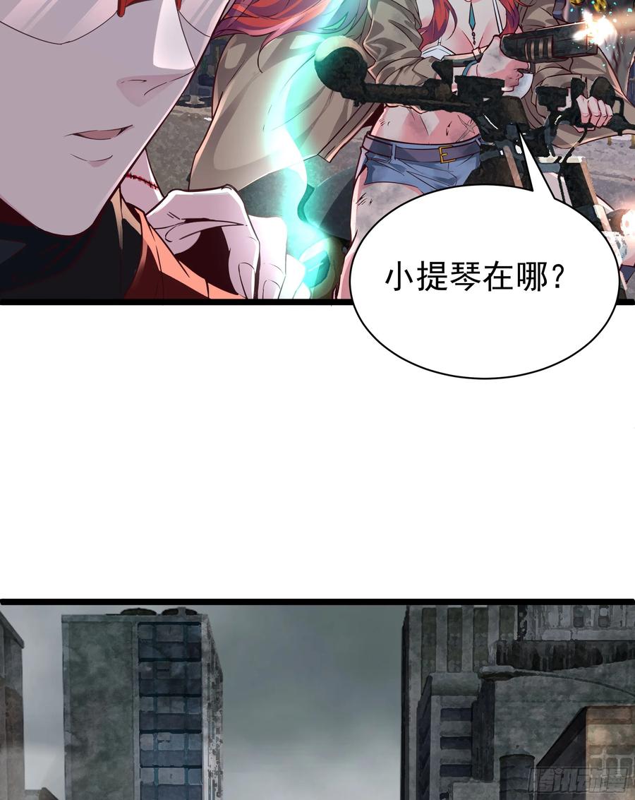 《从红月开始》135 中心城篇：拉琴的大脑 第18页