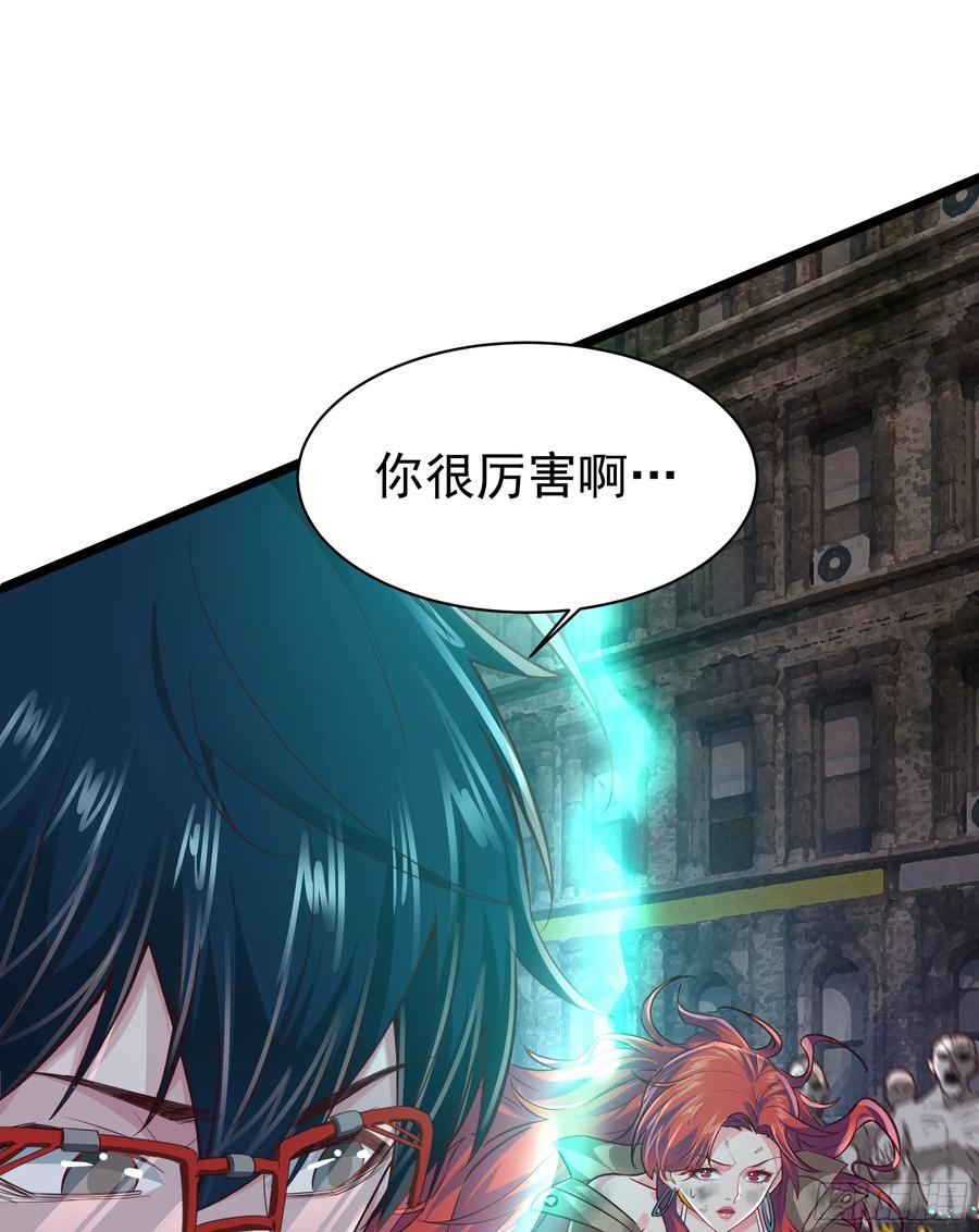 《从红月开始》135 中心城篇：拉琴的大脑 第17页