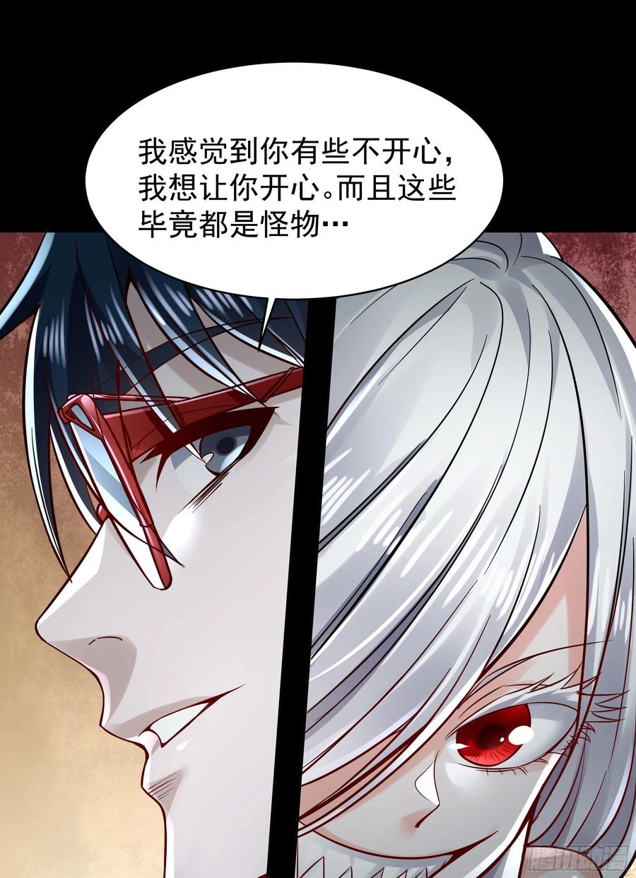 《从红月开始》135 中心城篇：拉琴的大脑 第3页