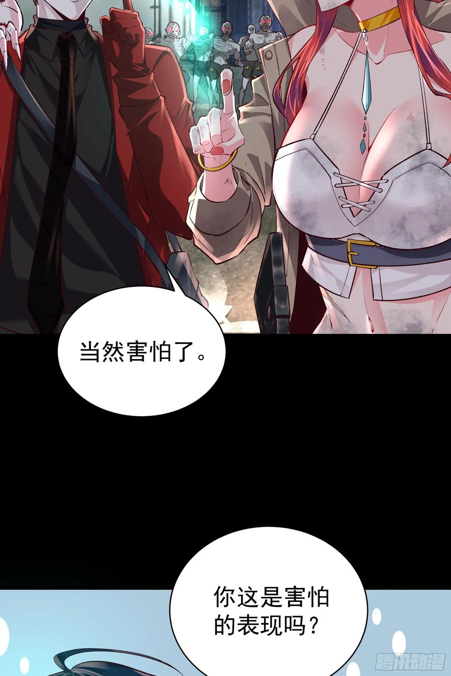 《从红月开始》135 中心城篇：拉琴的大脑 第38页