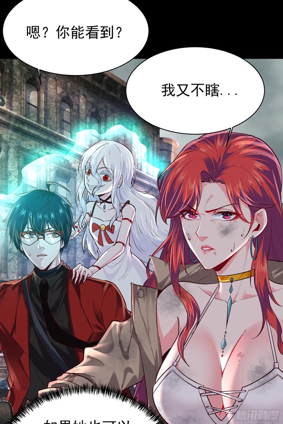 《从红月开始》135 中心城篇：拉琴的大脑 第33页