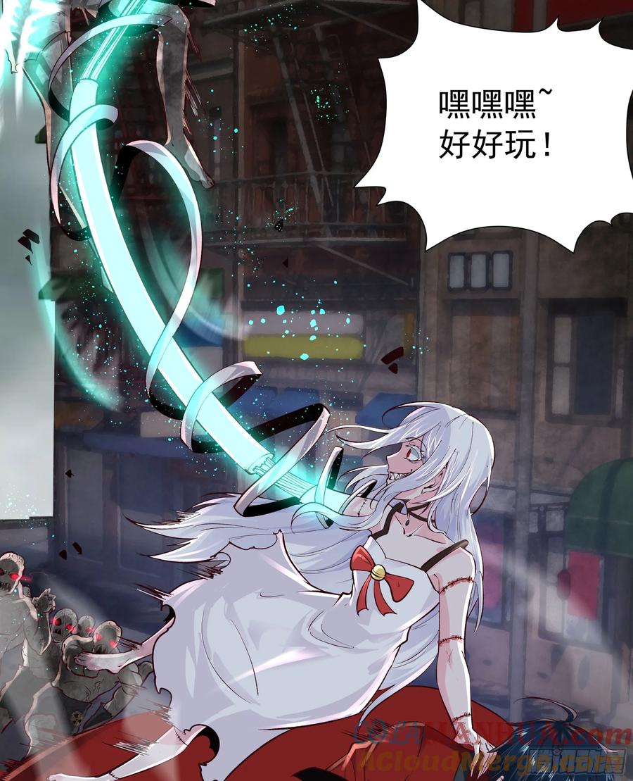 《从红月开始》135 中心城篇：拉琴的大脑 第13页